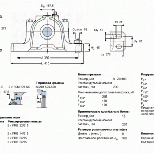 FSNL524-620 - ekb-podshipnik.ru - Екатеринбург