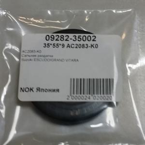 AC2083-K0 (35x55x9) - ekb-podshipnik.ru - Екатеринбург