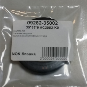 AC2083-K0 (35x55x9) - ekb-podshipnik.ru - 