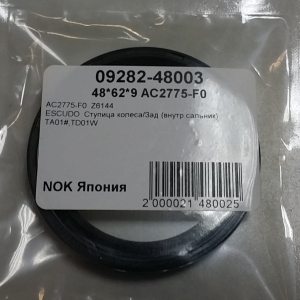 AC2775-F0 (48x62x9) - ekb-podshipnik.ru - 