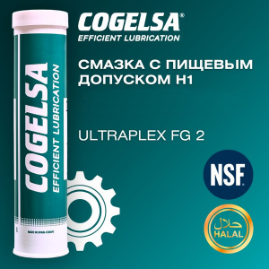     ULTRAPLEX FG 2 CART,  400  - ekb-podshipnik.ru - 